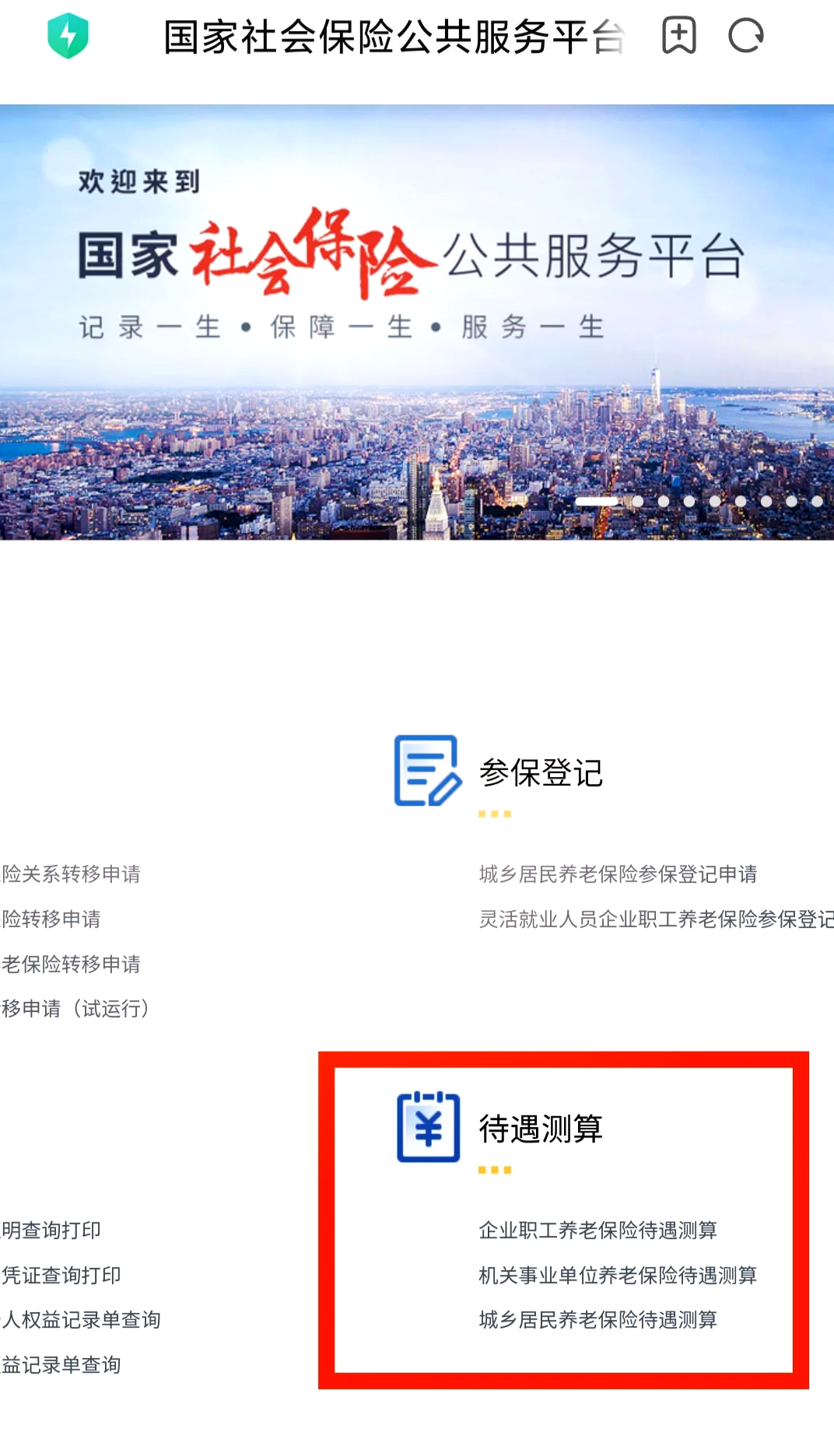 详细阅读:退体金测算(测算退休金正确公式) 退体金测算(测算退休金正确公式)