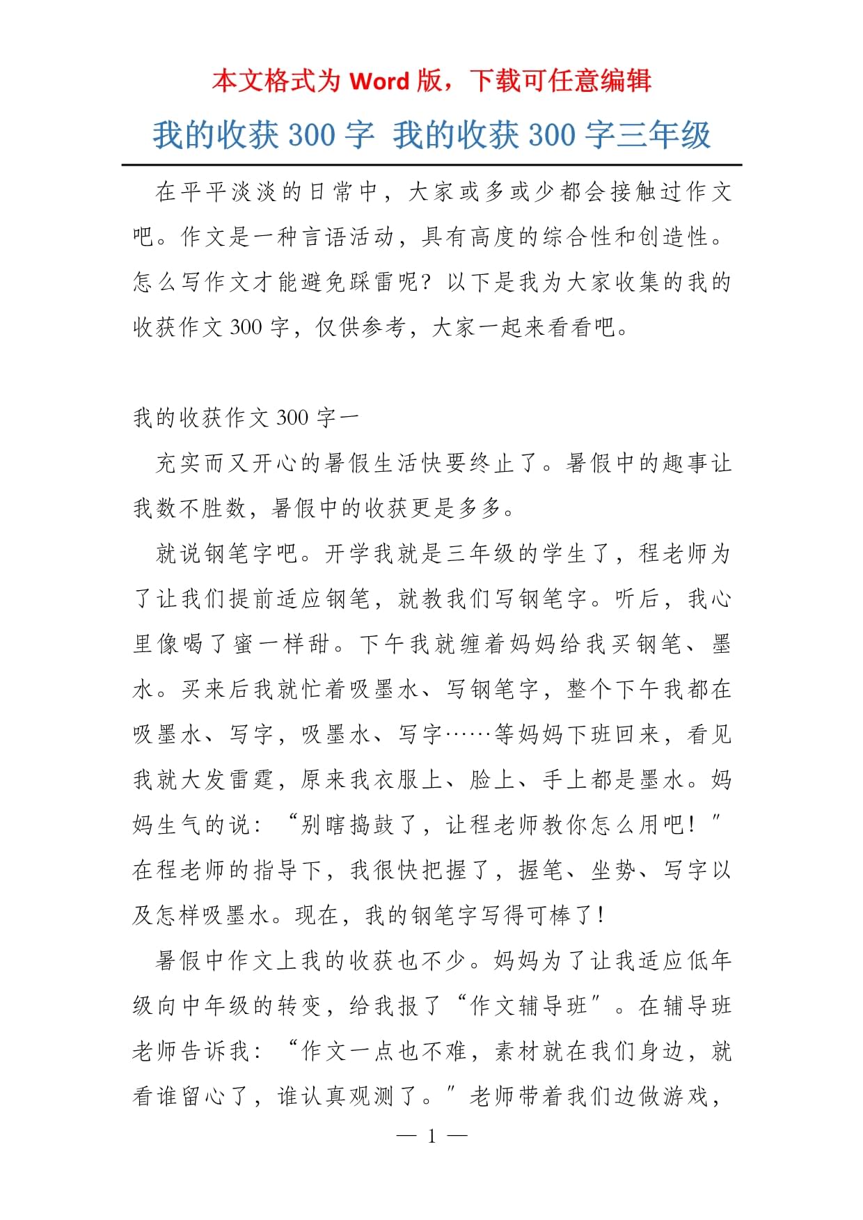 详细阅读:收蛾恃鸩获与感悟怎么写的简单介绍 收蛾恃鸩获与感悟怎么写的简单介绍