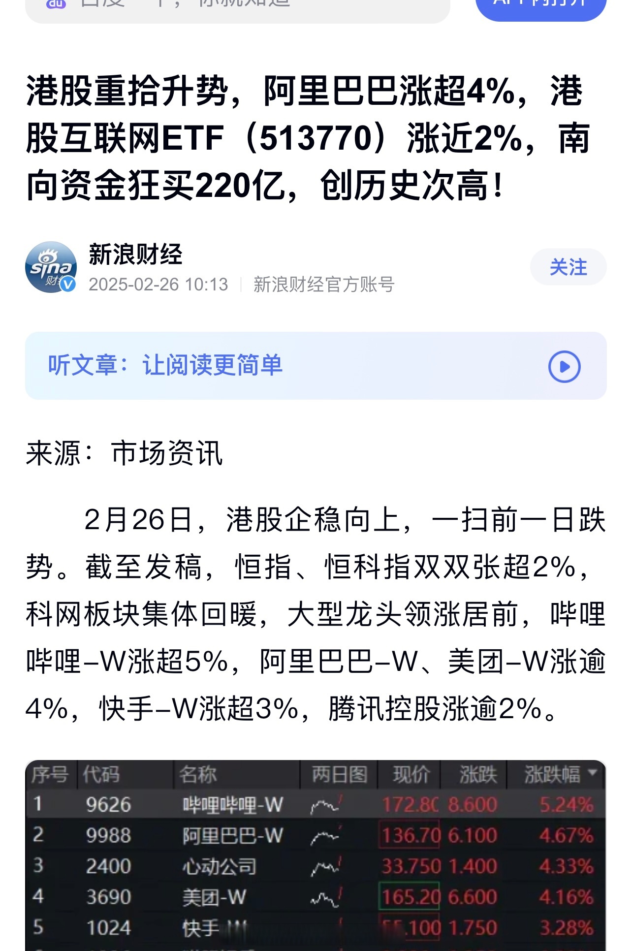 详细阅读:夏实恒生港股新经济拍数C的简单介绍 夏实恒生港股新经济拍数C的简单介绍
