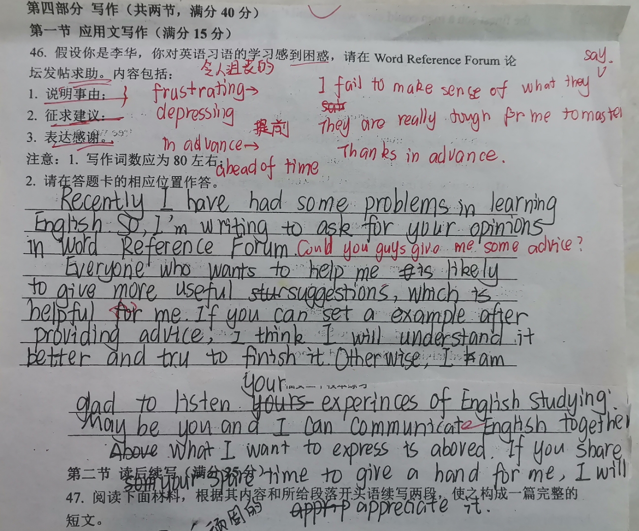Response in English (Response in English abbreviation)