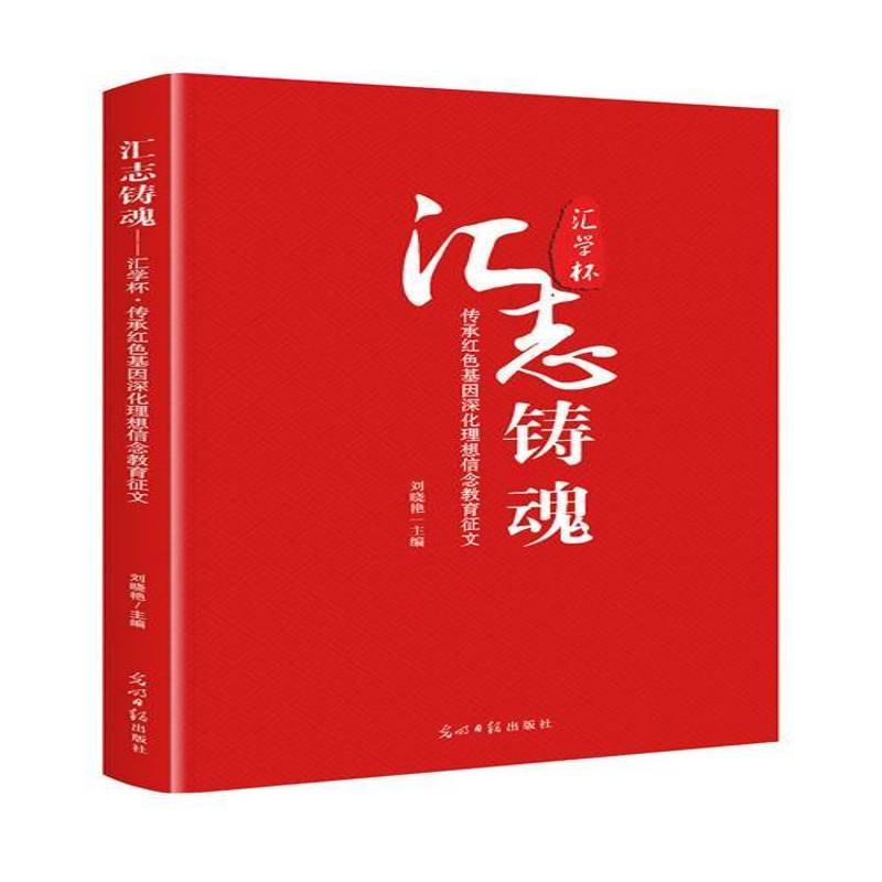 深化理想信念(深化理想信念教育,弘扬以)